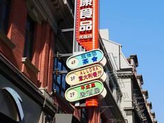 -南京路步行街