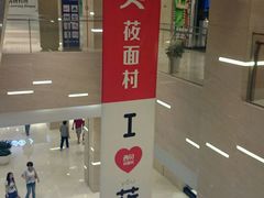 -西贝莜面村(近铁城市广场店)