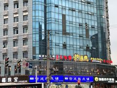 -宫廷糕点铺(双林中横路店)