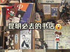 -橡皮书店(翠湖北路店)