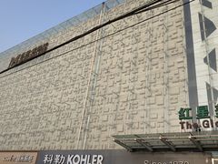 -红星美凯龙(北京北四环店)
