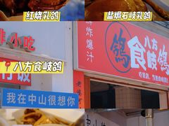 -孙文西路步行街