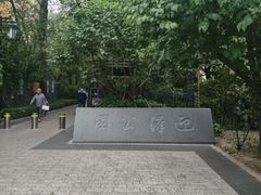 -迎泽公园