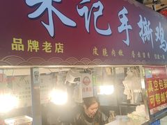 -朱记手撕鸡(八市店)