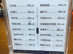 -老三羊汤【北兴隆街店】