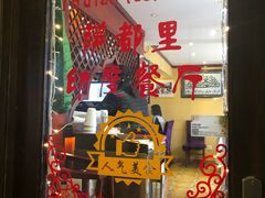 -Santoor 萨都里印度餐厅(北锣鼓巷店)