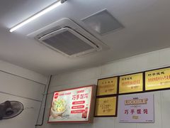 -巧手馄饨(箍桶巷店)