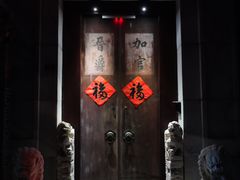 -厉家菜(金宝街店)