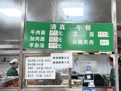 -清真-戏楼王记牛肉面