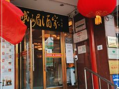 门面-峨嵋酒家(地安门店)
