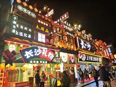 -老街鱼嘴巴(坡子街老店)