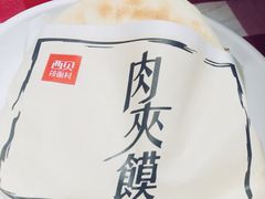 -西贝(无锡万象城店)