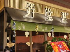 -弄堂里(滨江龙湖天街店)