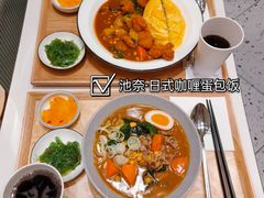 -池奈·咖喱蛋包饭(熙地港店)
