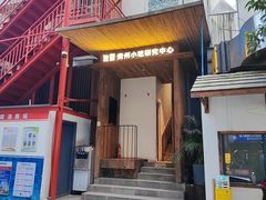 -包整·丝娃娃(甲秀楼景观店)