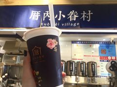 -厝内小眷村(天河南一路店)