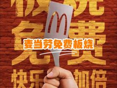 -麦当劳(前海店)