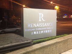 -上海龙之梦万丽酒店