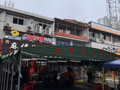 -麻伊伏土菜馆(朗州路店)