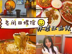 -老闵田螺馆·南昌市井菜·特色小吃(总店)