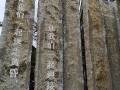 -问海文创园