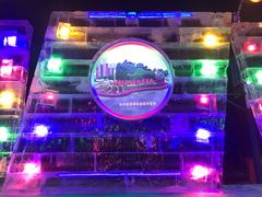 -长春公园(普阳街道)