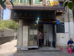 -刘老虎肉丸糊辣汤(总店)
