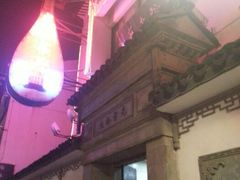 android_upload_pic-光裕书厅·评弹茶馆·剧场(观前街店)