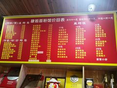 -肆姐面粉馆(坡子街店)