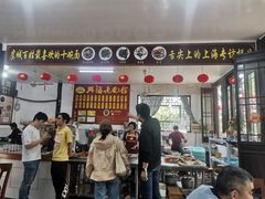 -兴福老面馆(寺路街店)