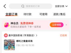 -嘉华国际影城(学清路店)