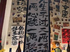-三杯赤運·中式小酒馆(所城里店)