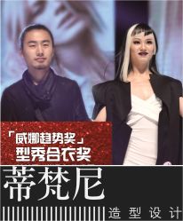 点击看大图 2014国际大赛获奖5-Hair ART造型沙龙