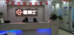 点击看大图 -痘博士广州·全国连锁祛痘机构