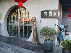 -尚香汤包文博馆(合兴路店)