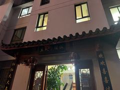 -宣威年猪饭·二十年云南家常菜·特色小炒肉·春季鲜花野菜上新(尚邻雅苑店)