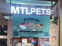-FAELING PETS美天灵宠物(富力广场店)
