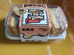 -虎头局·渣打饼行(五一新干线店)