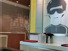-满记甜品(友谊国贸城店)