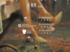 -SFC上影影城(成都科华IMAX店)