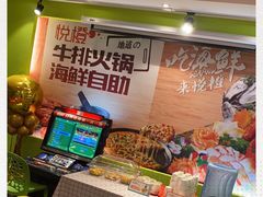 -悦橙烤肉海鲜自助(中央大街店)