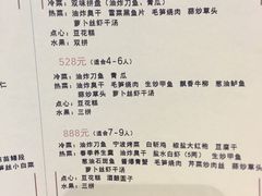 菜单-绍兴饭店知遇楼(环山路店)