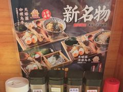 -天妇罗内顺田(罗湖店)
