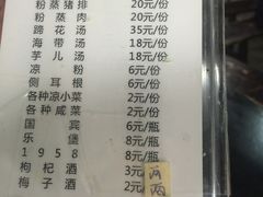 菜单-梯坎豆花