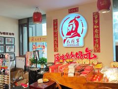 -巴将军·非遗老字号火锅(解放碑店)