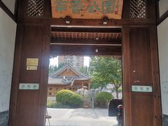 -南普公园