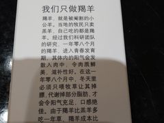 -蒙古人烤羊大师·绿野餐厅(工农大路店)
