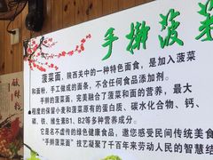 -手擀菠菜面(西康路店)