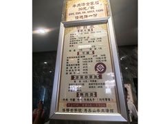 -清真马杰山牛肉汤馆