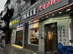 -姑苏家宴·苏帮菜·松鼠桂鱼(苏州总店)